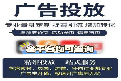 信息流广告开户全攻略：企业案例分享